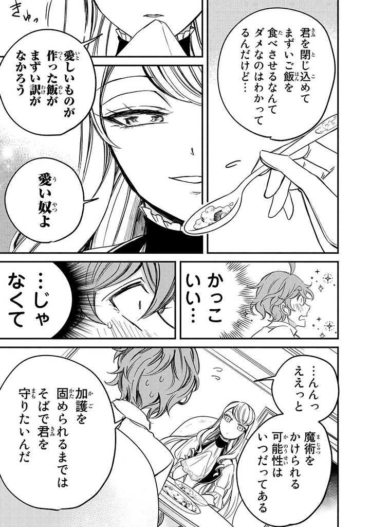 VICTORIA WINNER OSTWEN OUHI WA SEKAI DE ICHIBAN ERA SOU DE ARU - raw - Chapter 5 - https://jpdd.ccdd.to/JPDD/victoriawinnerostwenouhiwasekaideichibanerasoudearu/178211/zrmhsccj2ul.jpg