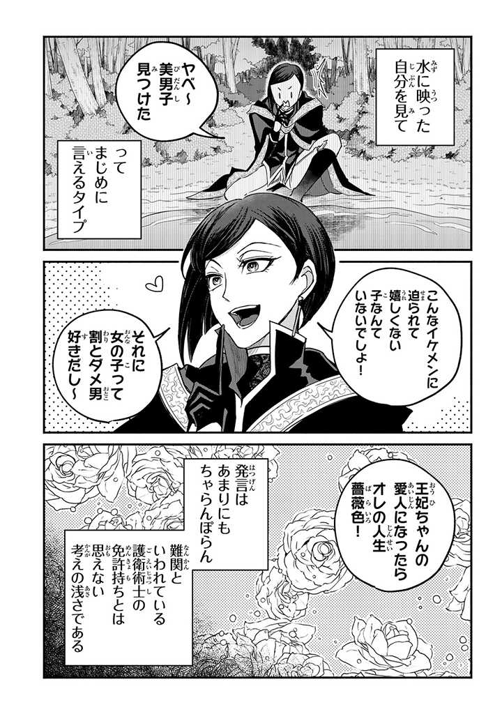 VICTORIA WINNER OSTWEN OUHI WA SEKAI DE ICHIBAN ERA SOU DE ARU - raw - Chapter 5 - https://jpdd.ccdd.to/JPDD/victoriawinnerostwenouhiwasekaideichibanerasoudearu/178211/zv5hz2aev35.jpg