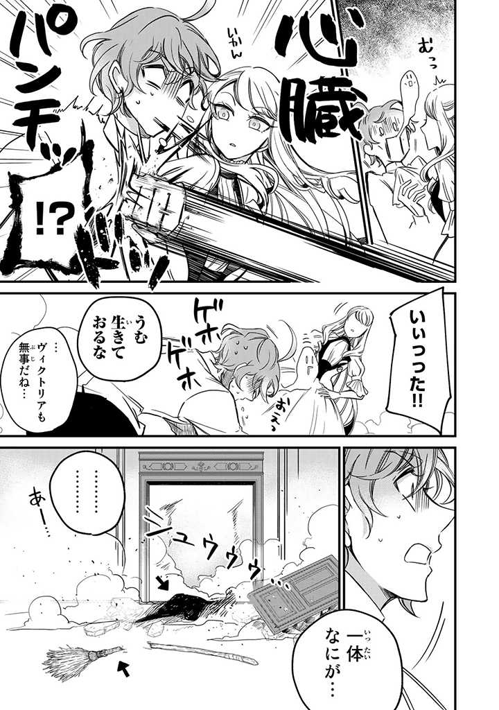 VICTORIA WINNER OSTWEN OUHI WA SEKAI DE ICHIBAN ERA SOU DE ARU - raw - Chapter 6 - https://jpdd.ccdd.to/JPDD/victoriawinnerostwenouhiwasekaideichibanerasoudearu/178562/5as0k4w2b4h.jpg