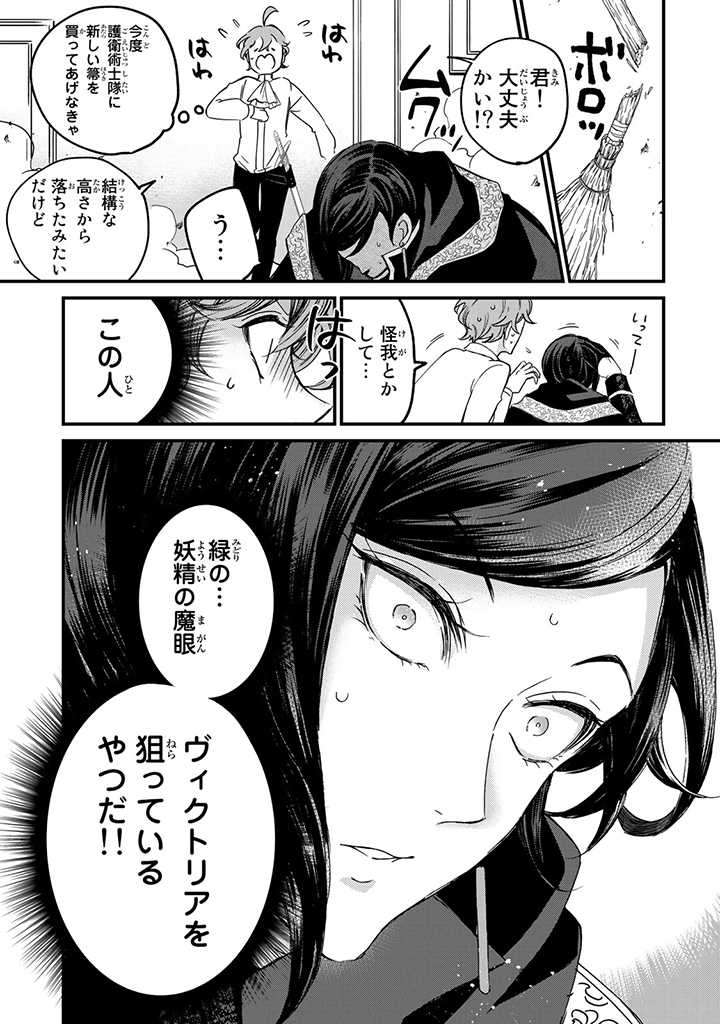 VICTORIA WINNER OSTWEN OUHI WA SEKAI DE ICHIBAN ERA SOU DE ARU - raw - Chapter 6 - https://jpdd.ccdd.to/JPDD/victoriawinnerostwenouhiwasekaideichibanerasoudearu/178562/5cthh23n0kd.jpg