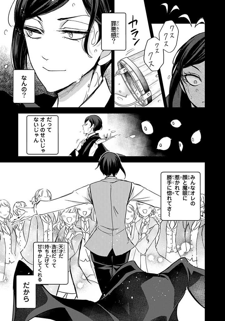 VICTORIA WINNER OSTWEN OUHI WA SEKAI DE ICHIBAN ERA SOU DE ARU - raw - Chapter 6 - https://jpdd.ccdd.to/JPDD/victoriawinnerostwenouhiwasekaideichibanerasoudearu/178562/cjjf1w0re2p.jpg
