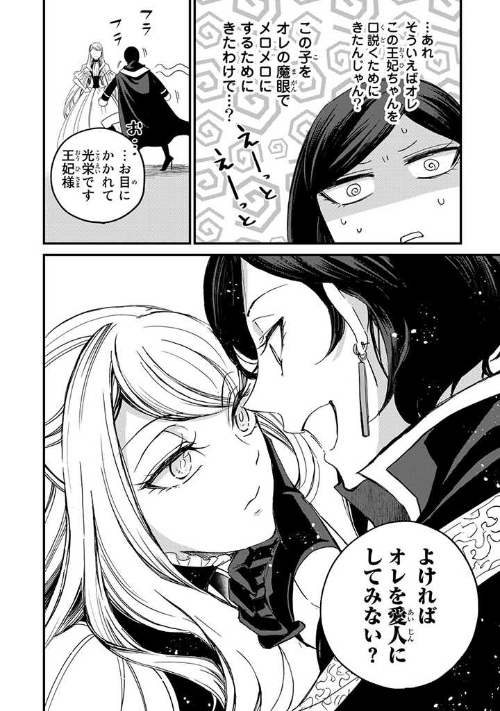 VICTORIA WINNER OSTWEN OUHI WA SEKAI DE ICHIBAN ERA SOU DE ARU - raw - Chapter 6 - https://jpdd.ccdd.to/JPDD/victoriawinnerostwenouhiwasekaideichibanerasoudearu/178562/crknbycbnm5.jpg