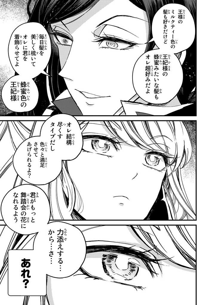 VICTORIA WINNER OSTWEN OUHI WA SEKAI DE ICHIBAN ERA SOU DE ARU - raw - Chapter 6 - https://jpdd.ccdd.to/JPDD/victoriawinnerostwenouhiwasekaideichibanerasoudearu/178562/ewr3owgytze.jpg