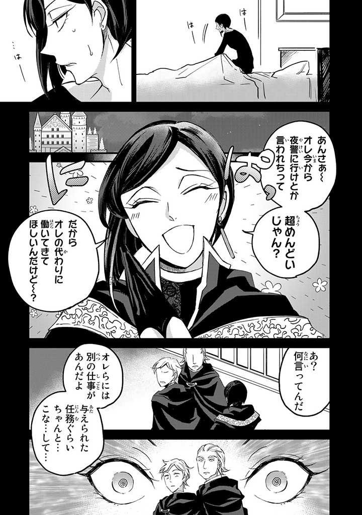 VICTORIA WINNER OSTWEN OUHI WA SEKAI DE ICHIBAN ERA SOU DE ARU - raw - Chapter 6 - https://jpdd.ccdd.to/JPDD/victoriawinnerostwenouhiwasekaideichibanerasoudearu/178562/extitvynf5r.jpg