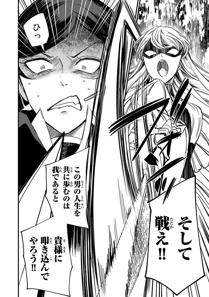 VICTORIA WINNER OSTWEN OUHI WA SEKAI DE ICHIBAN ERA SOU DE ARU - raw - Chapter 6 - https://jpdd.ccdd.to/JPDD/victoriawinnerostwenouhiwasekaideichibanerasoudearu/178562/ftfzhlajaa3.jpg