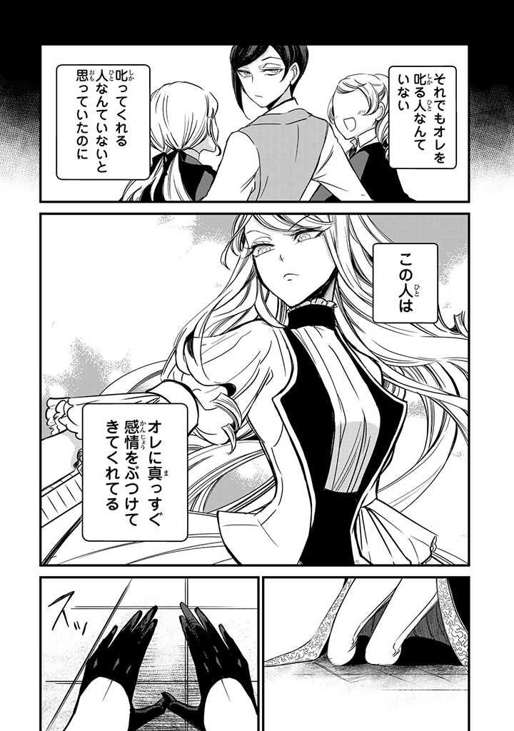 VICTORIA WINNER OSTWEN OUHI WA SEKAI DE ICHIBAN ERA SOU DE ARU - raw - Chapter 6 - https://jpdd.ccdd.to/JPDD/victoriawinnerostwenouhiwasekaideichibanerasoudearu/178562/gmmkwbbwzoa.jpg