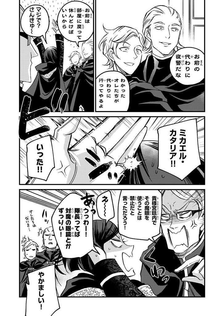 VICTORIA WINNER OSTWEN OUHI WA SEKAI DE ICHIBAN ERA SOU DE ARU - raw - Chapter 6 - https://jpdd.ccdd.to/JPDD/victoriawinnerostwenouhiwasekaideichibanerasoudearu/178562/h2t4r5d0ytb.jpg