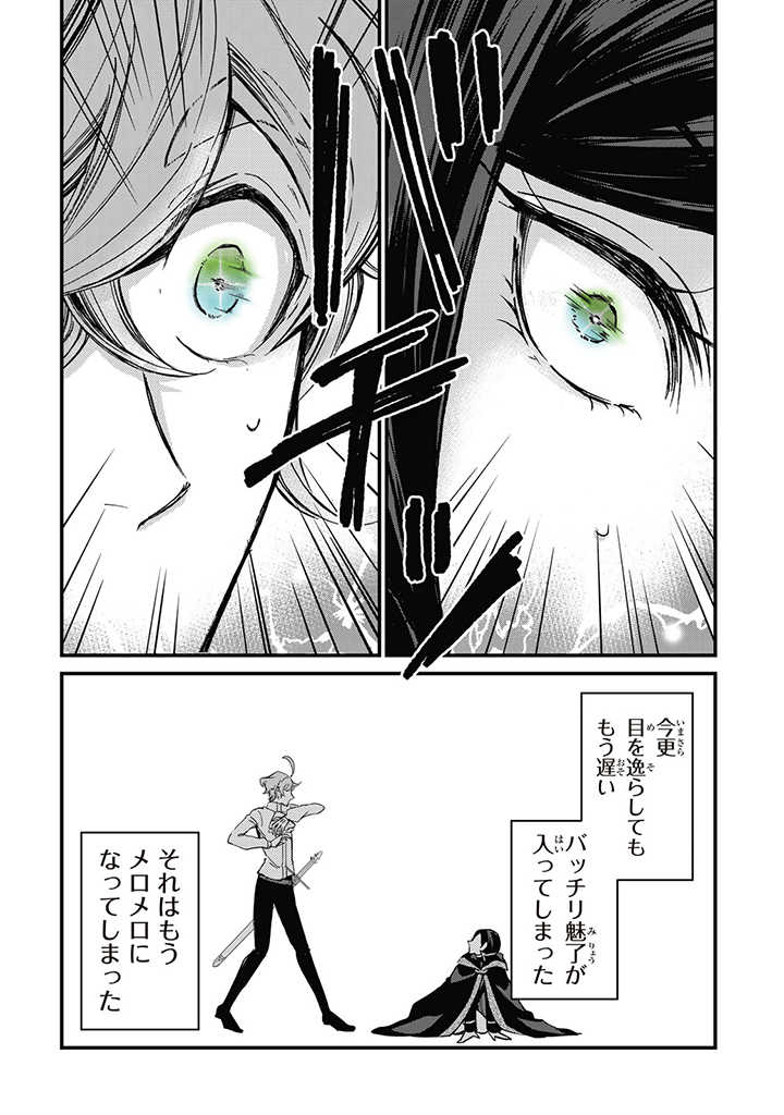 VICTORIA WINNER OSTWEN OUHI WA SEKAI DE ICHIBAN ERA SOU DE ARU - raw - Chapter 6 - https://jpdd.ccdd.to/JPDD/victoriawinnerostwenouhiwasekaideichibanerasoudearu/178562/ja4sttfsfrr.jpg
