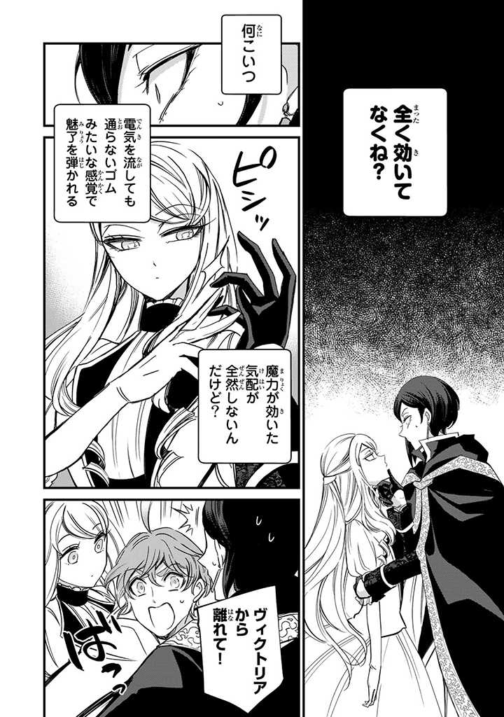 VICTORIA WINNER OSTWEN OUHI WA SEKAI DE ICHIBAN ERA SOU DE ARU - raw - Chapter 6 - https://jpdd.ccdd.to/JPDD/victoriawinnerostwenouhiwasekaideichibanerasoudearu/178562/jdtj53iisom.jpg