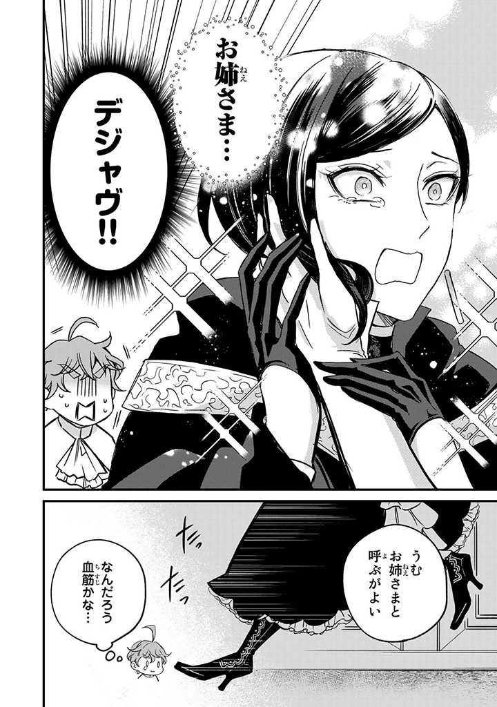VICTORIA WINNER OSTWEN OUHI WA SEKAI DE ICHIBAN ERA SOU DE ARU - raw - Chapter 6 - https://jpdd.ccdd.to/JPDD/victoriawinnerostwenouhiwasekaideichibanerasoudearu/178562/jm12xoytc5n.jpg