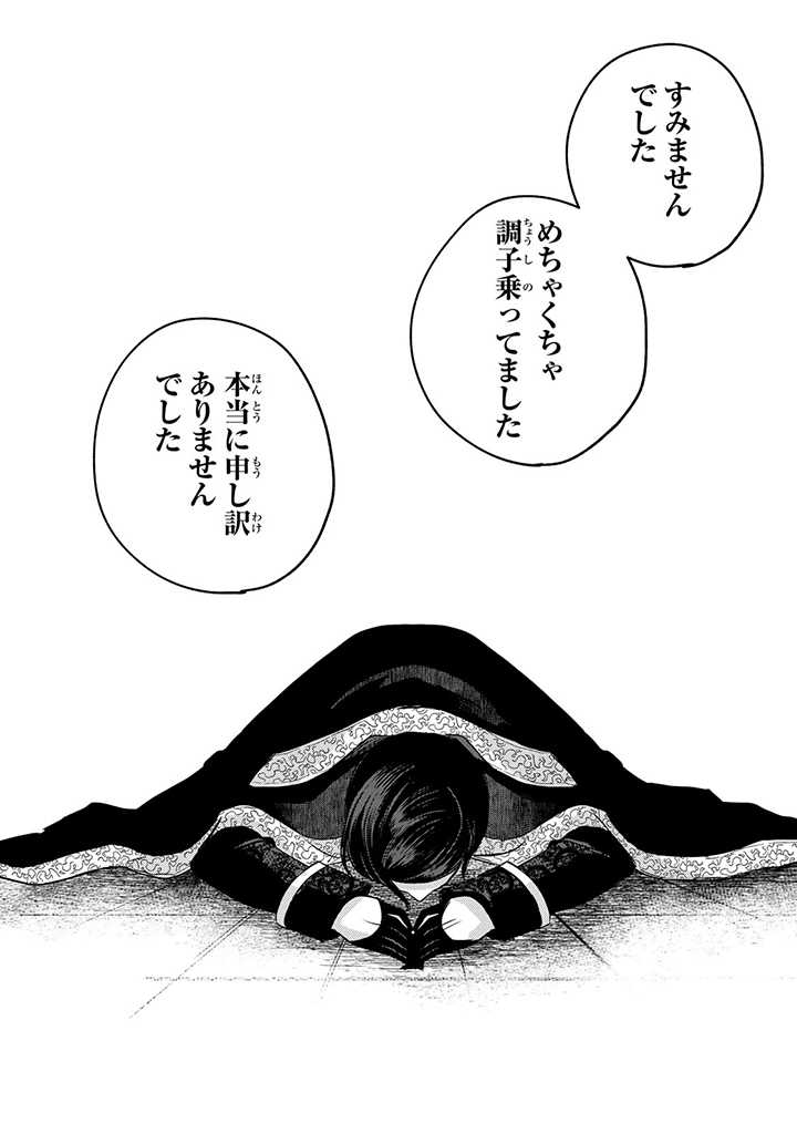 VICTORIA WINNER OSTWEN OUHI WA SEKAI DE ICHIBAN ERA SOU DE ARU - raw - Chapter 6 - https://jpdd.ccdd.to/JPDD/victoriawinnerostwenouhiwasekaideichibanerasoudearu/178562/jmebesads04.jpg
