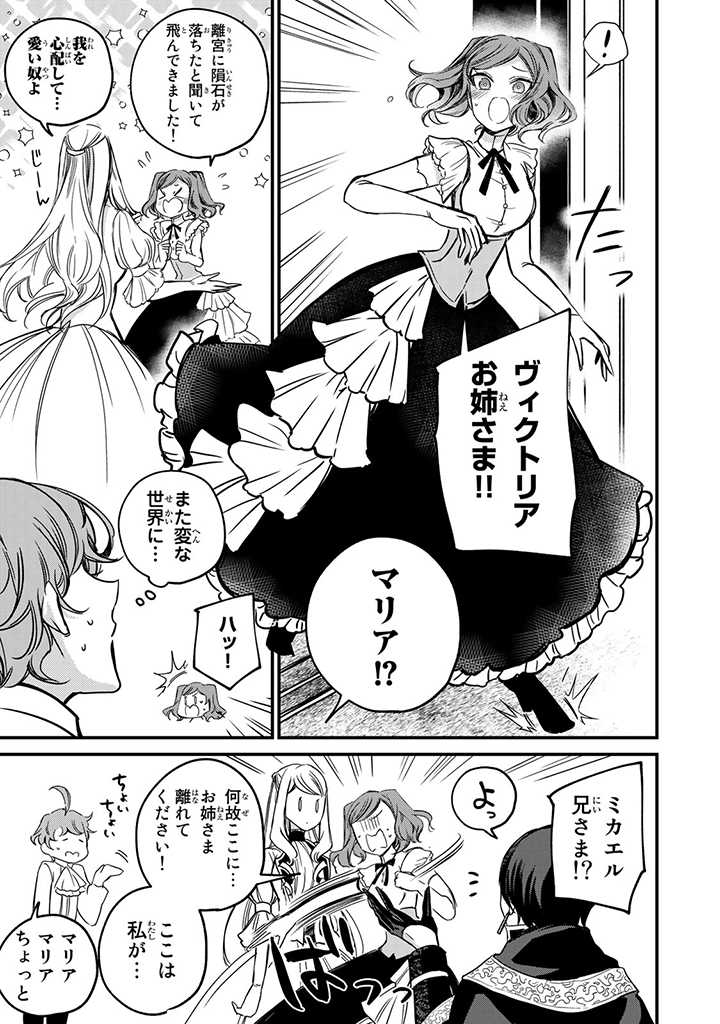 VICTORIA WINNER OSTWEN OUHI WA SEKAI DE ICHIBAN ERA SOU DE ARU - raw - Chapter 6 - https://jpdd.ccdd.to/JPDD/victoriawinnerostwenouhiwasekaideichibanerasoudearu/178562/khhq5ajahsw.jpg