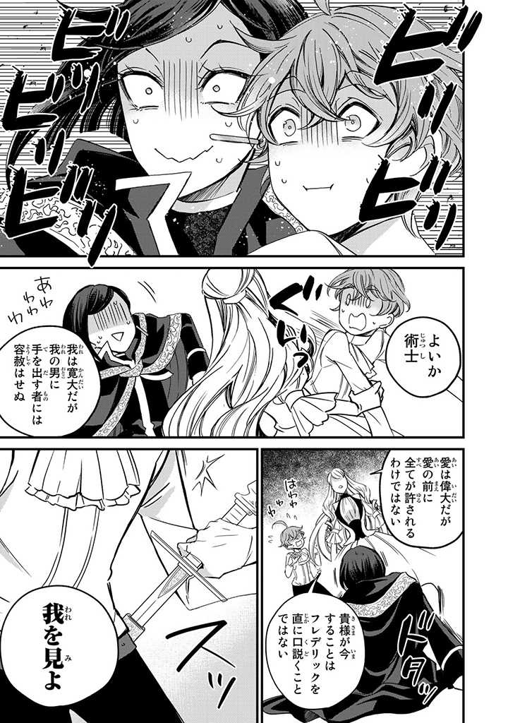 VICTORIA WINNER OSTWEN OUHI WA SEKAI DE ICHIBAN ERA SOU DE ARU - raw - Chapter 6 - https://jpdd.ccdd.to/JPDD/victoriawinnerostwenouhiwasekaideichibanerasoudearu/178562/klbkdm0swnb.jpg