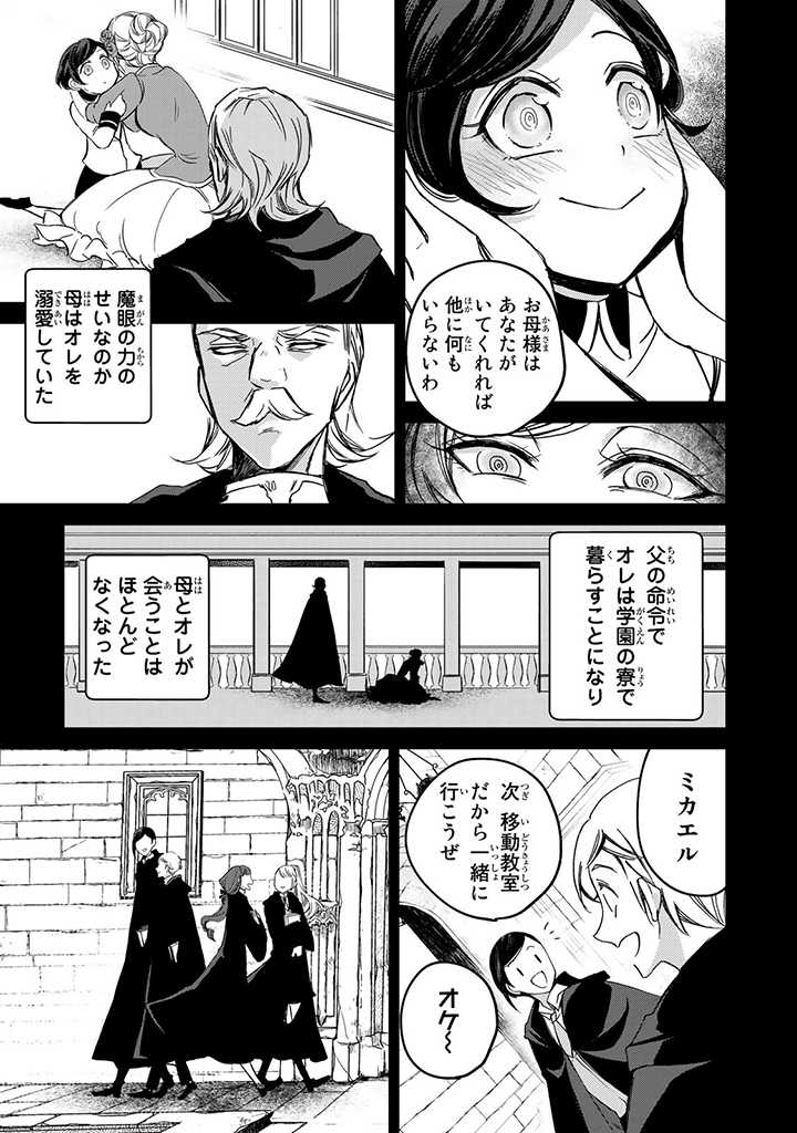 VICTORIA WINNER OSTWEN OUHI WA SEKAI DE ICHIBAN ERA SOU DE ARU - raw - Chapter 6 - https://jpdd.ccdd.to/JPDD/victoriawinnerostwenouhiwasekaideichibanerasoudearu/178562/lmaz05holqh.jpg