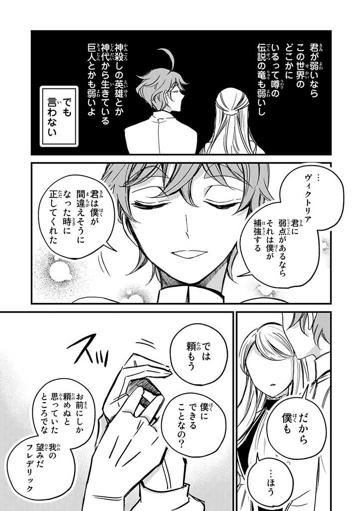 VICTORIA WINNER OSTWEN OUHI WA SEKAI DE ICHIBAN ERA SOU DE ARU - raw - Chapter 6 - https://jpdd.ccdd.to/JPDD/victoriawinnerostwenouhiwasekaideichibanerasoudearu/178562/lufp0iaxhpx.jpg
