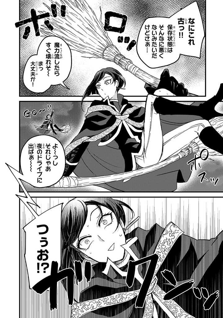 VICTORIA WINNER OSTWEN OUHI WA SEKAI DE ICHIBAN ERA SOU DE ARU - raw - Chapter 6 - https://jpdd.ccdd.to/JPDD/victoriawinnerostwenouhiwasekaideichibanerasoudearu/178562/mjsk2xvmrs2.jpg