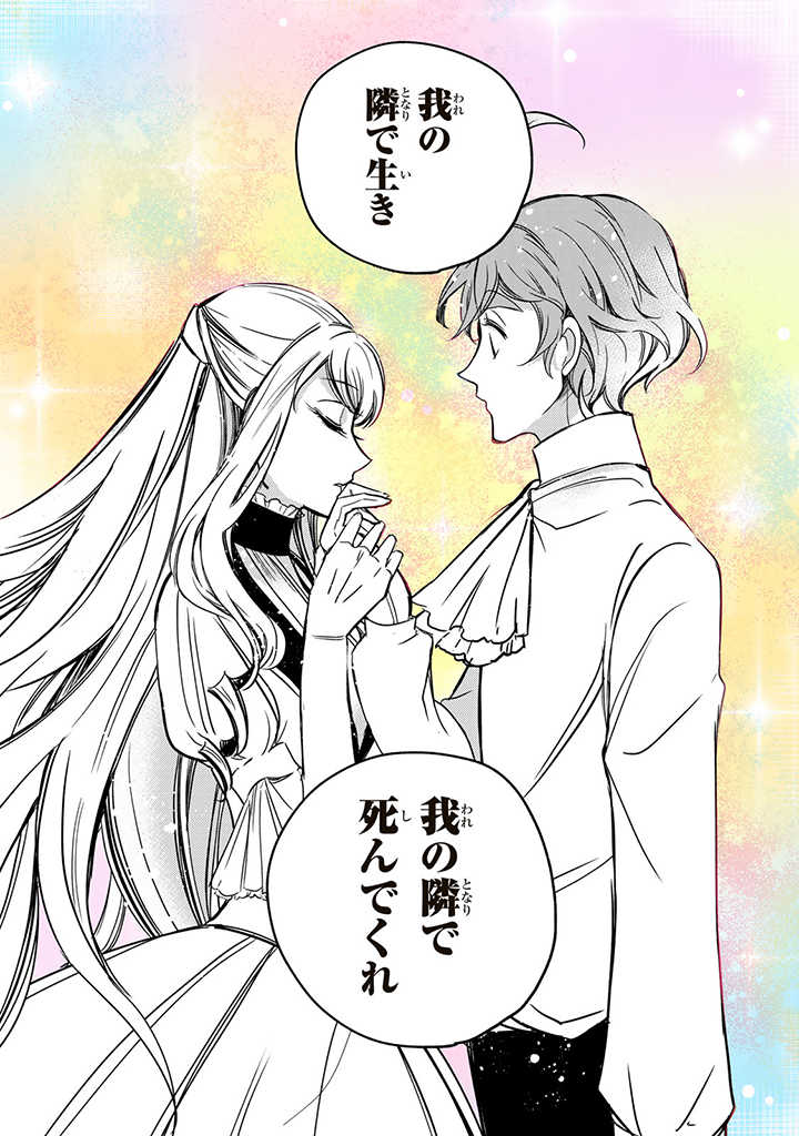 VICTORIA WINNER OSTWEN OUHI WA SEKAI DE ICHIBAN ERA SOU DE ARU - raw - Chapter 6 - https://jpdd.ccdd.to/JPDD/victoriawinnerostwenouhiwasekaideichibanerasoudearu/178562/n1e5xjpraeh.jpg