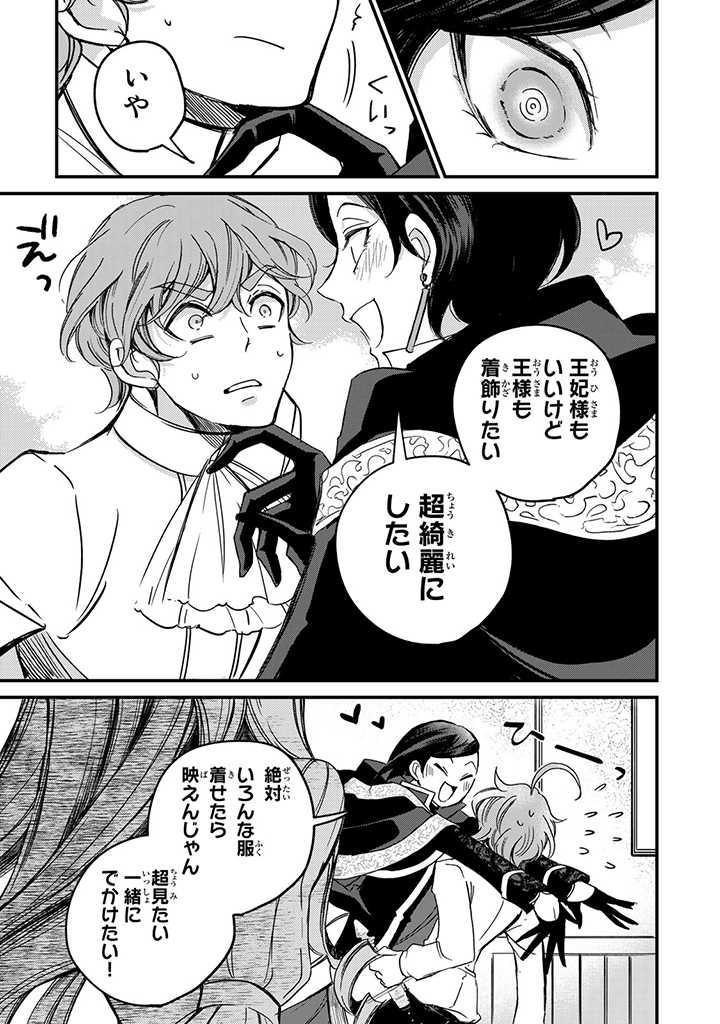 VICTORIA WINNER OSTWEN OUHI WA SEKAI DE ICHIBAN ERA SOU DE ARU - raw - Chapter 6 - https://jpdd.ccdd.to/JPDD/victoriawinnerostwenouhiwasekaideichibanerasoudearu/178562/qct1ofskidf.jpg