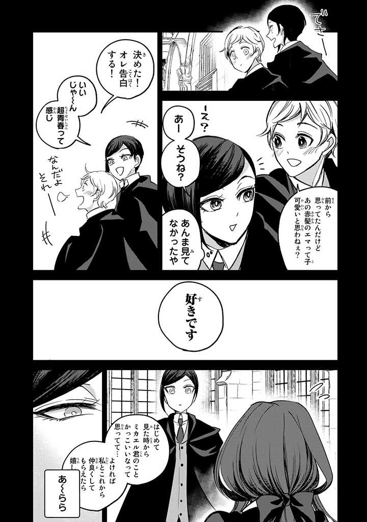 VICTORIA WINNER OSTWEN OUHI WA SEKAI DE ICHIBAN ERA SOU DE ARU - raw - Chapter 6 - https://jpdd.ccdd.to/JPDD/victoriawinnerostwenouhiwasekaideichibanerasoudearu/178562/qxipcn2zhff.jpg