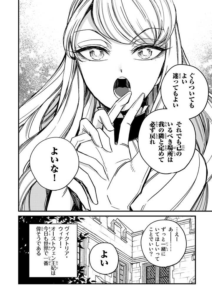 VICTORIA WINNER OSTWEN OUHI WA SEKAI DE ICHIBAN ERA SOU DE ARU - raw - Chapter 6 - https://jpdd.ccdd.to/JPDD/victoriawinnerostwenouhiwasekaideichibanerasoudearu/178562/rlx3c0jduvj.jpg