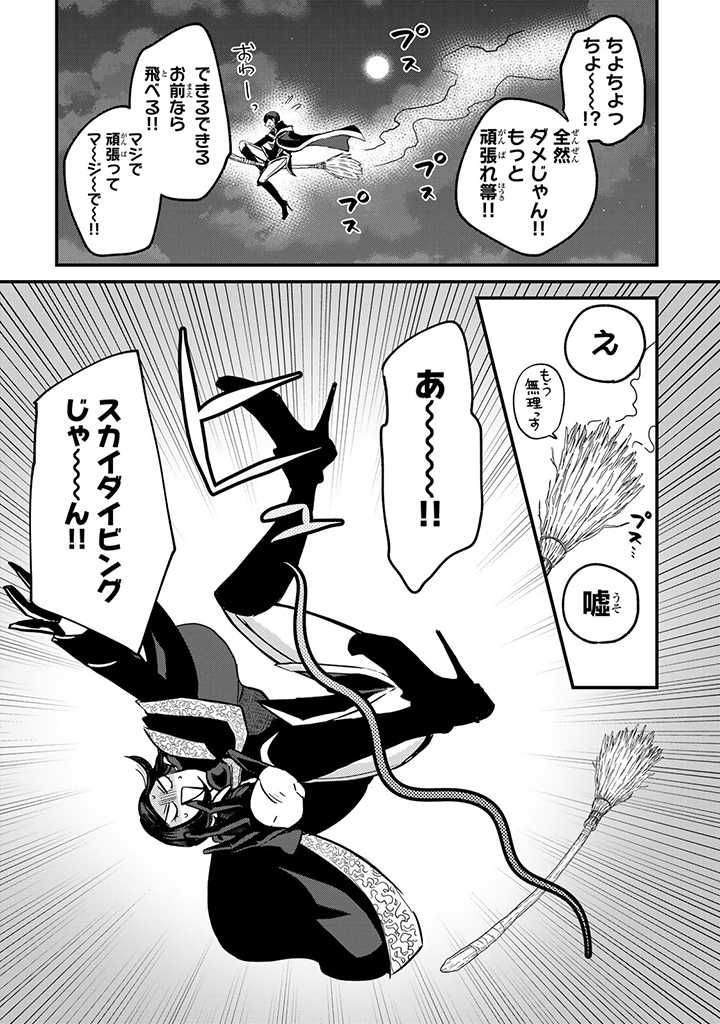 VICTORIA WINNER OSTWEN OUHI WA SEKAI DE ICHIBAN ERA SOU DE ARU - raw - Chapter 6 - https://jpdd.ccdd.to/JPDD/victoriawinnerostwenouhiwasekaideichibanerasoudearu/178562/t25yymgonrc.jpg
