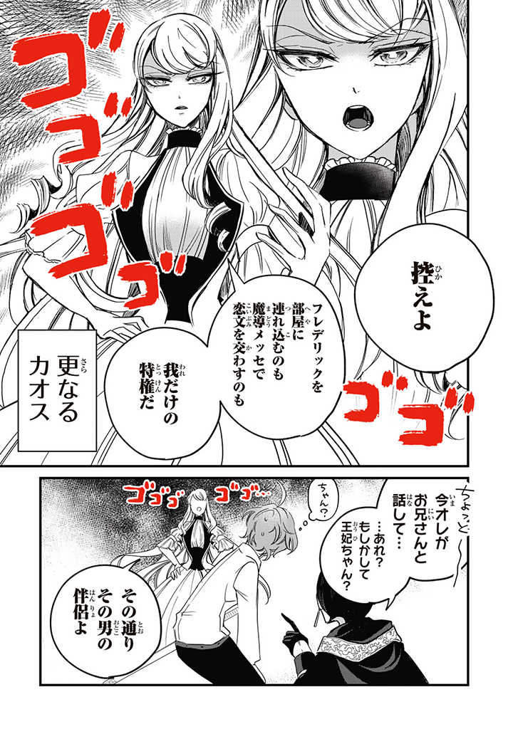 VICTORIA WINNER OSTWEN OUHI WA SEKAI DE ICHIBAN ERA SOU DE ARU - raw - Chapter 6 - https://jpdd.ccdd.to/JPDD/victoriawinnerostwenouhiwasekaideichibanerasoudearu/178562/t3lrnmufdcy.jpg