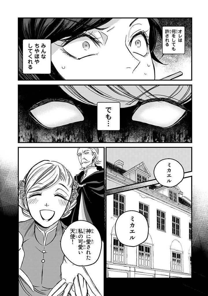 VICTORIA WINNER OSTWEN OUHI WA SEKAI DE ICHIBAN ERA SOU DE ARU - raw - Chapter 6 - https://jpdd.ccdd.to/JPDD/victoriawinnerostwenouhiwasekaideichibanerasoudearu/178562/ufbvtjgchy0.jpg