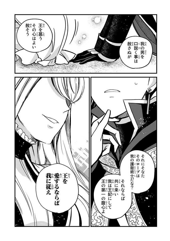 VICTORIA WINNER OSTWEN OUHI WA SEKAI DE ICHIBAN ERA SOU DE ARU - raw - Chapter 6 - https://jpdd.ccdd.to/JPDD/victoriawinnerostwenouhiwasekaideichibanerasoudearu/178562/vkzpmeezltg.jpg