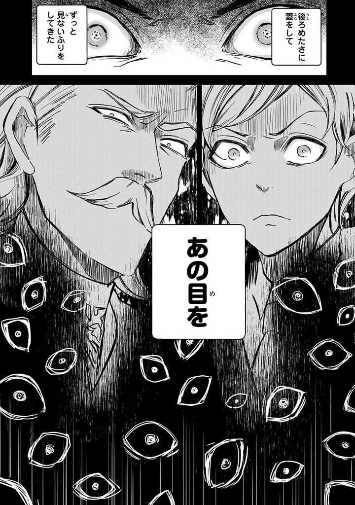 VICTORIA WINNER OSTWEN OUHI WA SEKAI DE ICHIBAN ERA SOU DE ARU - raw - Chapter 6 - https://jpdd.ccdd.to/JPDD/victoriawinnerostwenouhiwasekaideichibanerasoudearu/178562/woviavpmosj.jpg