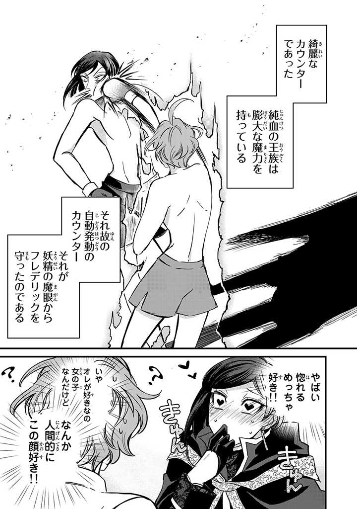 VICTORIA WINNER OSTWEN OUHI WA SEKAI DE ICHIBAN ERA SOU DE ARU - raw - Chapter 6 - https://jpdd.ccdd.to/JPDD/victoriawinnerostwenouhiwasekaideichibanerasoudearu/178562/x2pohg4tgmv.jpg