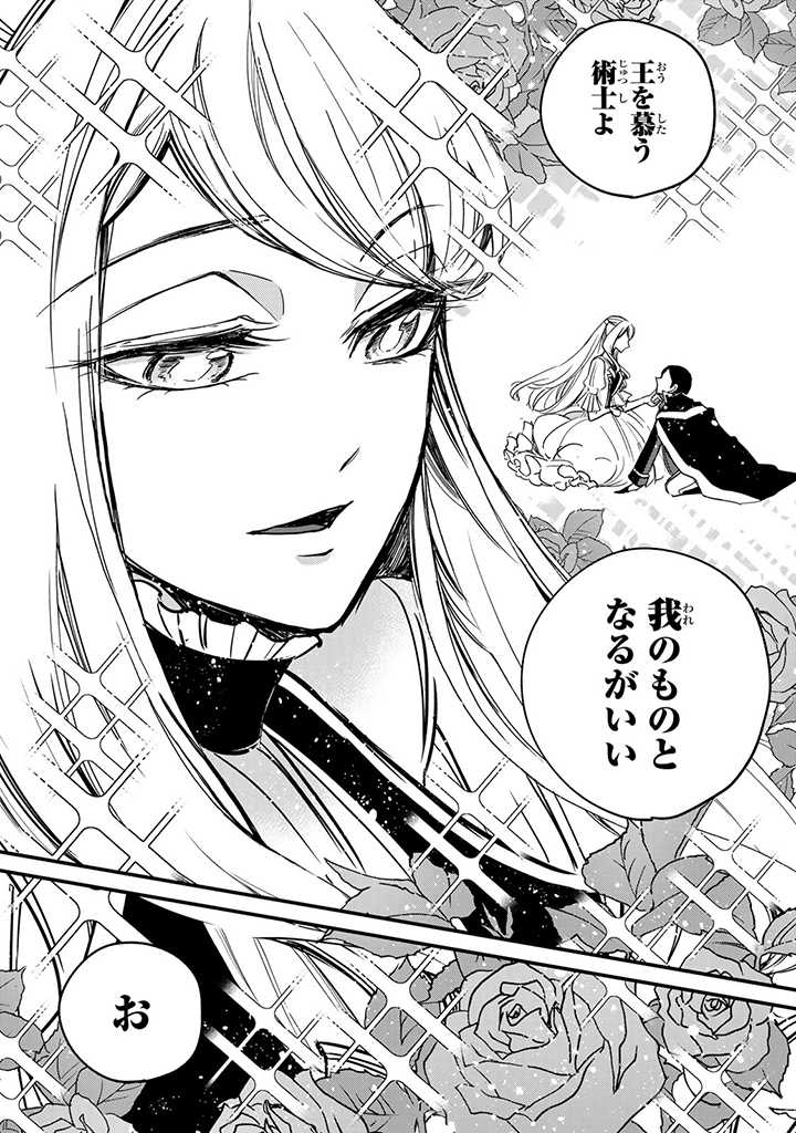 VICTORIA WINNER OSTWEN OUHI WA SEKAI DE ICHIBAN ERA SOU DE ARU - raw - Chapter 6 - https://jpdd.ccdd.to/JPDD/victoriawinnerostwenouhiwasekaideichibanerasoudearu/178562/xjv2vdskdp2.jpg
