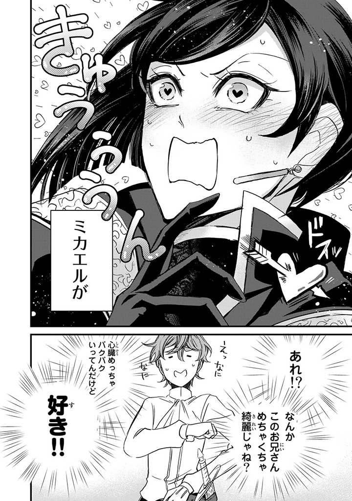 VICTORIA WINNER OSTWEN OUHI WA SEKAI DE ICHIBAN ERA SOU DE ARU - raw - Chapter 6 - https://jpdd.ccdd.to/JPDD/victoriawinnerostwenouhiwasekaideichibanerasoudearu/178562/ymsmwnx14dm.jpg