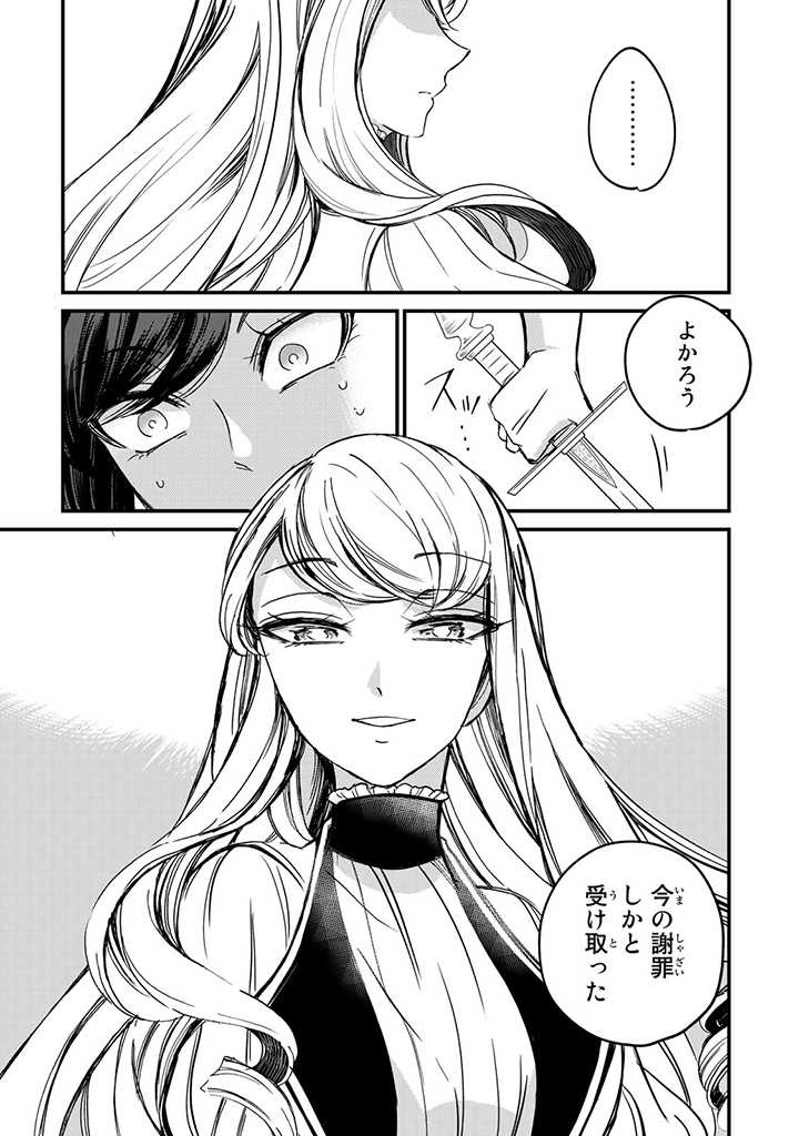 VICTORIA WINNER OSTWEN OUHI WA SEKAI DE ICHIBAN ERA SOU DE ARU - raw - Chapter 6 - https://jpdd.ccdd.to/JPDD/victoriawinnerostwenouhiwasekaideichibanerasoudearu/178562/zpklnzsa1oa.jpg