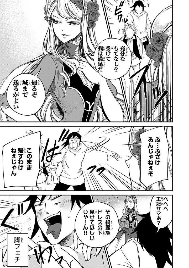 VICTORIA WINNER OSTWEN OUHI WA SEKAI DE ICHIBAN ERA SOU DE ARU - raw - Chapter 7 - https://jpdd.ccdd.to/JPDD/victoriawinnerostwenouhiwasekaideichibanerasoudearu/178750/0frxwx4mcre.jpg