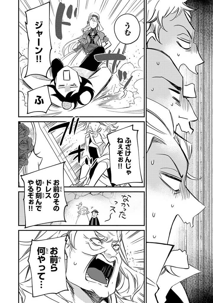 VICTORIA WINNER OSTWEN OUHI WA SEKAI DE ICHIBAN ERA SOU DE ARU - raw - Chapter 7 - https://jpdd.ccdd.to/JPDD/victoriawinnerostwenouhiwasekaideichibanerasoudearu/178750/3b41fzmt0x3.jpg