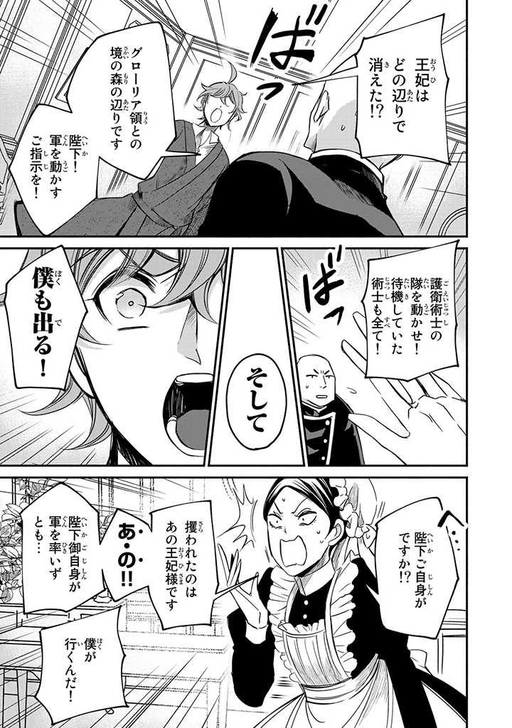 VICTORIA WINNER OSTWEN OUHI WA SEKAI DE ICHIBAN ERA SOU DE ARU - raw - Chapter 7 - https://jpdd.ccdd.to/JPDD/victoriawinnerostwenouhiwasekaideichibanerasoudearu/178750/5sa14fqpqct.jpg