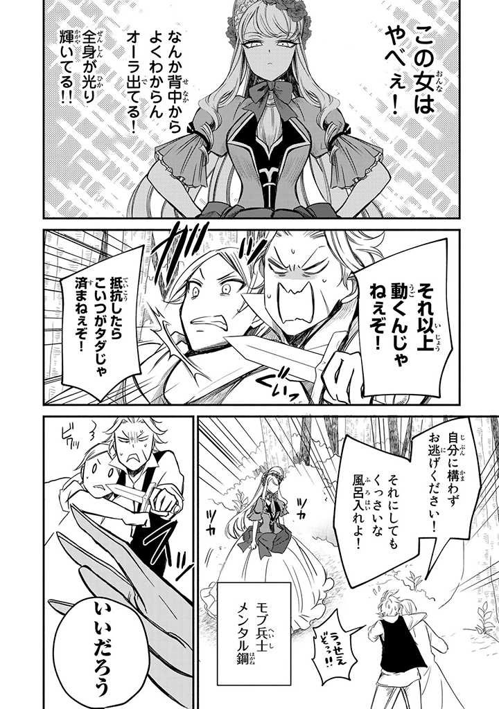 VICTORIA WINNER OSTWEN OUHI WA SEKAI DE ICHIBAN ERA SOU DE ARU - raw - Chapter 7 - https://jpdd.ccdd.to/JPDD/victoriawinnerostwenouhiwasekaideichibanerasoudearu/178750/anudrnuwwam.jpg