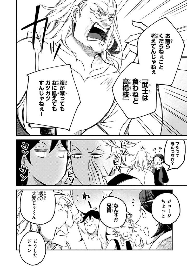 VICTORIA WINNER OSTWEN OUHI WA SEKAI DE ICHIBAN ERA SOU DE ARU - raw - Chapter 7 - https://jpdd.ccdd.to/JPDD/victoriawinnerostwenouhiwasekaideichibanerasoudearu/178750/dy3bptlvzrg.jpg