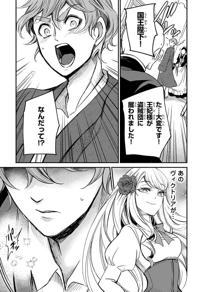 VICTORIA WINNER OSTWEN OUHI WA SEKAI DE ICHIBAN ERA SOU DE ARU - raw - Chapter 7 - https://jpdd.ccdd.to/JPDD/victoriawinnerostwenouhiwasekaideichibanerasoudearu/178750/ey5xbhecdn0.jpg