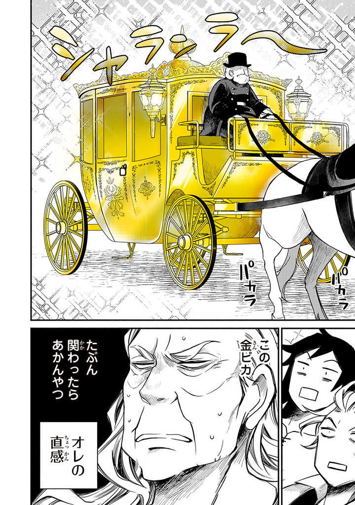 VICTORIA WINNER OSTWEN OUHI WA SEKAI DE ICHIBAN ERA SOU DE ARU - raw - Chapter 7 - https://jpdd.ccdd.to/JPDD/victoriawinnerostwenouhiwasekaideichibanerasoudearu/178750/gx1maajgteq.jpg