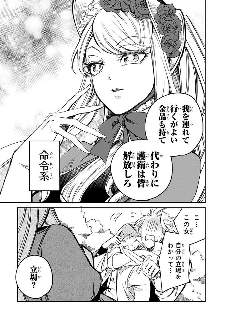 VICTORIA WINNER OSTWEN OUHI WA SEKAI DE ICHIBAN ERA SOU DE ARU - raw - Chapter 7 - https://jpdd.ccdd.to/JPDD/victoriawinnerostwenouhiwasekaideichibanerasoudearu/178750/ijnsx5nqhjn.jpg