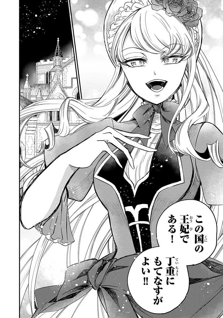 VICTORIA WINNER OSTWEN OUHI WA SEKAI DE ICHIBAN ERA SOU DE ARU - raw - Chapter 7 - https://jpdd.ccdd.to/JPDD/victoriawinnerostwenouhiwasekaideichibanerasoudearu/178750/jcytqt324yz.jpg