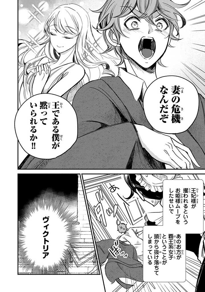 VICTORIA WINNER OSTWEN OUHI WA SEKAI DE ICHIBAN ERA SOU DE ARU - raw - Chapter 7 - https://jpdd.ccdd.to/JPDD/victoriawinnerostwenouhiwasekaideichibanerasoudearu/178750/ldlr5xkwulm.jpg