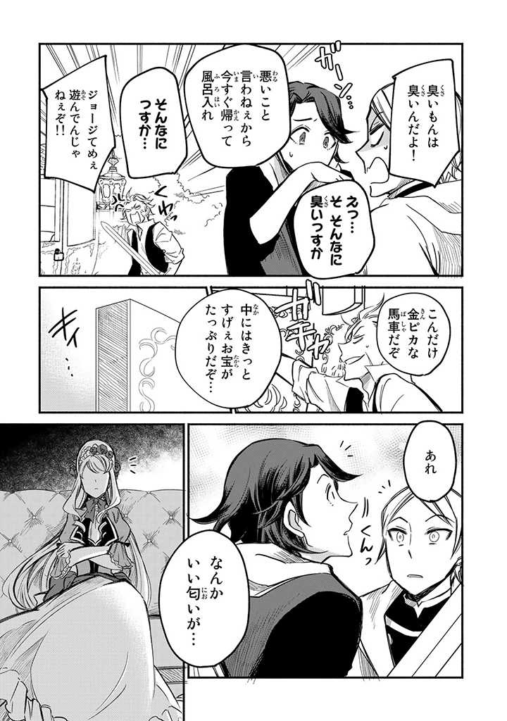 VICTORIA WINNER OSTWEN OUHI WA SEKAI DE ICHIBAN ERA SOU DE ARU - raw - Chapter 7 - https://jpdd.ccdd.to/JPDD/victoriawinnerostwenouhiwasekaideichibanerasoudearu/178750/muzfsl3khsk.jpg