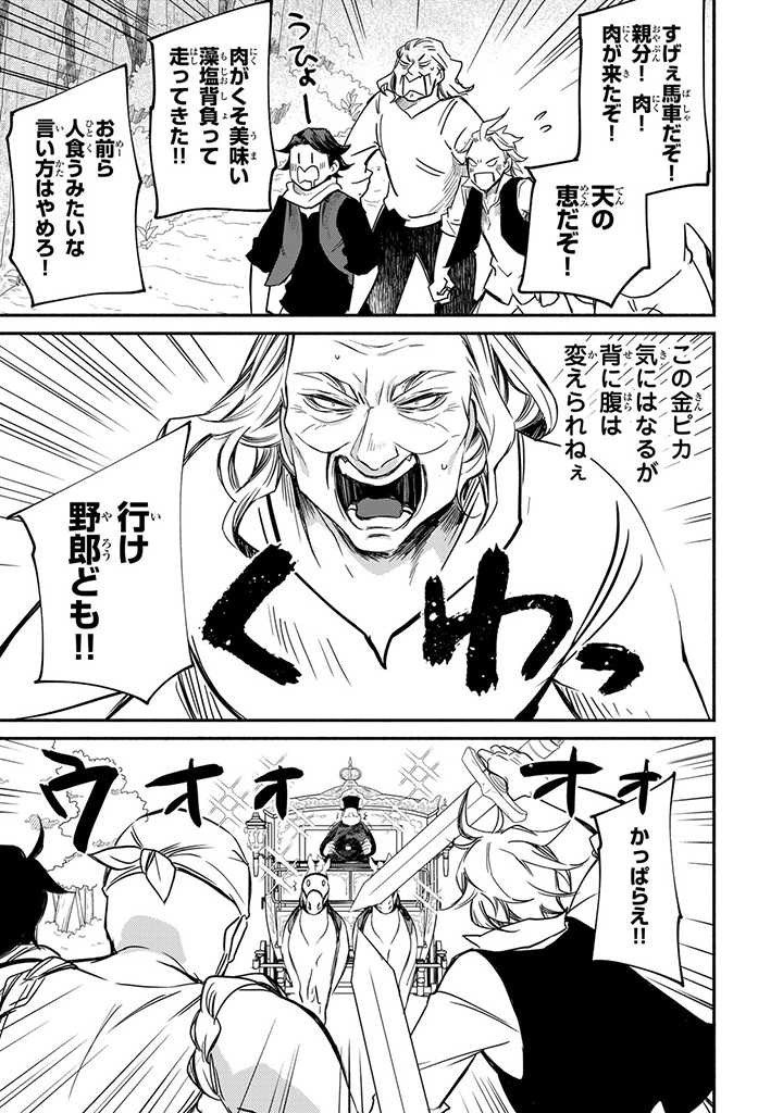 VICTORIA WINNER OSTWEN OUHI WA SEKAI DE ICHIBAN ERA SOU DE ARU - raw - Chapter 7 - https://jpdd.ccdd.to/JPDD/victoriawinnerostwenouhiwasekaideichibanerasoudearu/178750/neuqrlb44uj.jpg