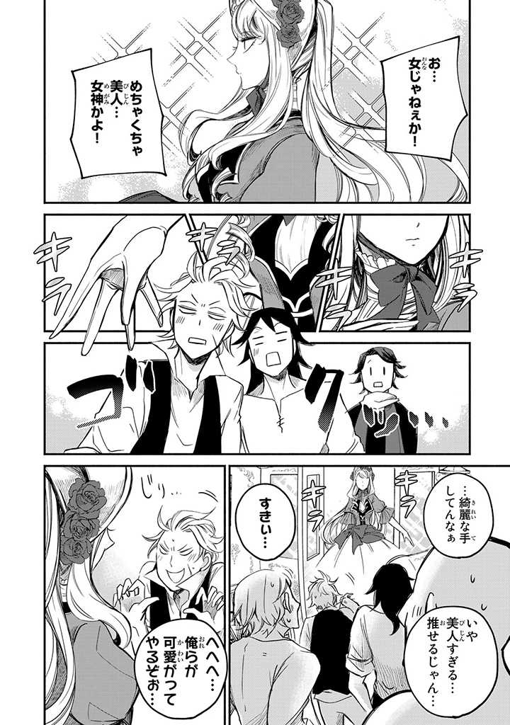 VICTORIA WINNER OSTWEN OUHI WA SEKAI DE ICHIBAN ERA SOU DE ARU - raw - Chapter 7 - https://jpdd.ccdd.to/JPDD/victoriawinnerostwenouhiwasekaideichibanerasoudearu/178750/ry5upwrnkf1.jpg