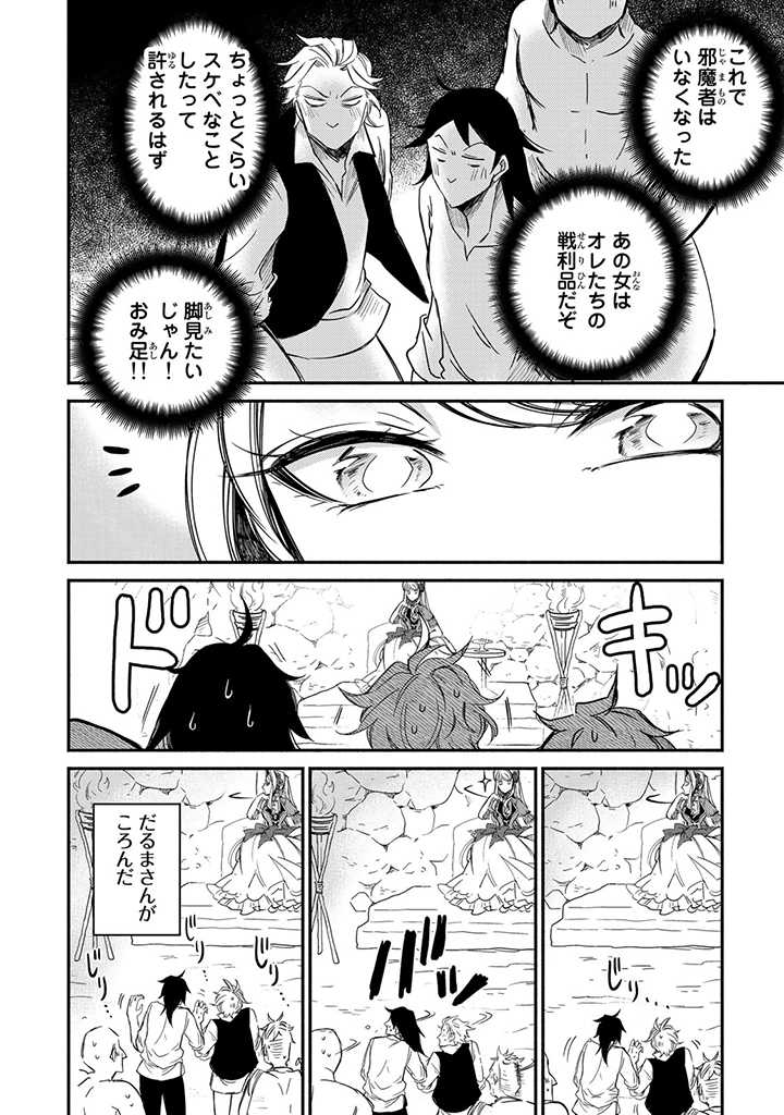 VICTORIA WINNER OSTWEN OUHI WA SEKAI DE ICHIBAN ERA SOU DE ARU - raw - Chapter 7 - https://jpdd.ccdd.to/JPDD/victoriawinnerostwenouhiwasekaideichibanerasoudearu/178750/sr25aaxdokz.jpg
