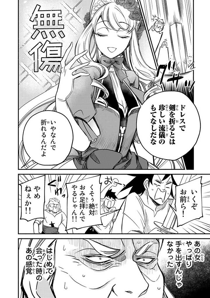 VICTORIA WINNER OSTWEN OUHI WA SEKAI DE ICHIBAN ERA SOU DE ARU - raw - Chapter 7 - https://jpdd.ccdd.to/JPDD/victoriawinnerostwenouhiwasekaideichibanerasoudearu/178750/szyyrbrbpa4.jpg