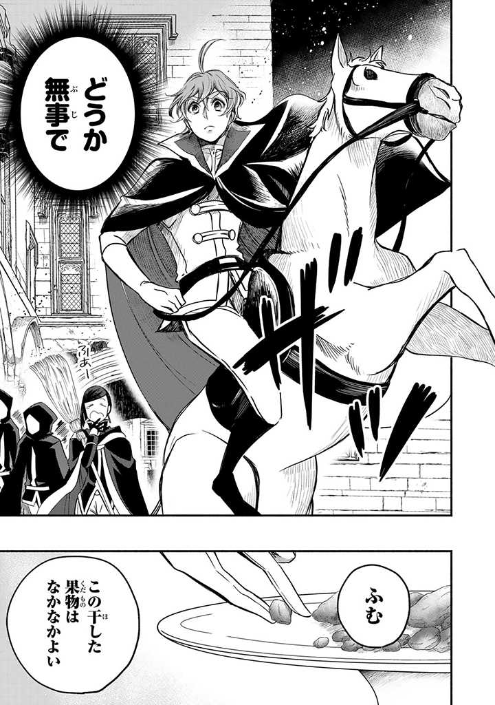 VICTORIA WINNER OSTWEN OUHI WA SEKAI DE ICHIBAN ERA SOU DE ARU - raw - Chapter 7 - https://jpdd.ccdd.to/JPDD/victoriawinnerostwenouhiwasekaideichibanerasoudearu/178750/tdbvvs14ki1.jpg