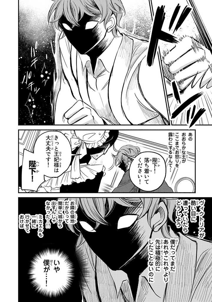 VICTORIA WINNER OSTWEN OUHI WA SEKAI DE ICHIBAN ERA SOU DE ARU - raw - Chapter 7 - https://jpdd.ccdd.to/JPDD/victoriawinnerostwenouhiwasekaideichibanerasoudearu/178750/vmplhcjsutf.jpg